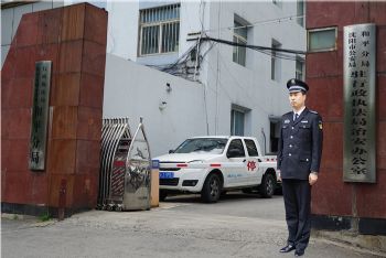 行政执法局治安办公室