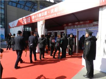 2018年苏家屯国际会展中心第十九届中国沈阳汽车交易博览会